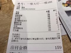 账单-十六中酱肉·烧烤·京菜小馆(五方桥旗舰店)