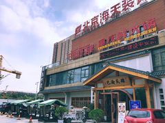 -巴渝瓦肆重庆鲜火锅(宝龙环湖店)