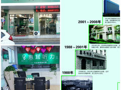 -惠耳听力助听器(赣榆东关路店)