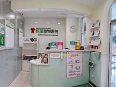 -悦宠凯宝动物医院·牙科·皮肤科(朝阳北路店)