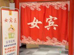 -唐风温泉