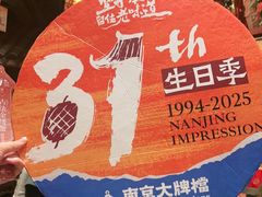 -南京大牌档(之心城店)