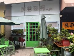 -芙蕾哥哥souffle