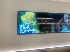 -太二酸菜鱼(福州泰禾店)