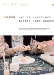 -安琪朵朵独栋花园月子中心