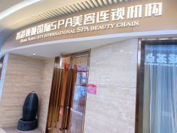门面-香港倾城国际·美容美体中心