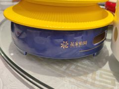-花家怡园