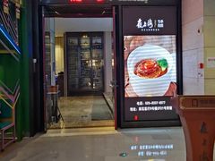 -箸福·夜上海(雨花客厅店)