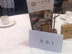 -怀德酒楼·粤菜·海鲜·茶点(怀德万象汇店)