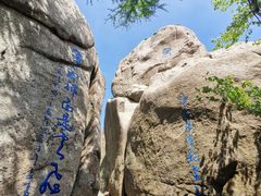 -崂山巨峰游览区