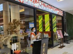 门面-老湘亲·品鉴湘菜(蔡塘爱琴海店)