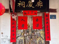 -福建土楼(南靖)景区