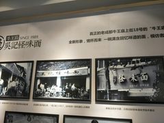 -吴记怪味面(牛王庙店)