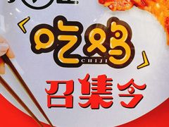 -皖北巫氏三胖地锅鸡(长淮总店)