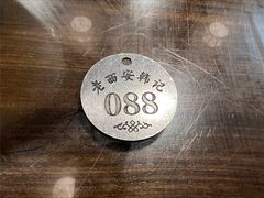 -老西安韩记三鲜煮馍(四府街店)