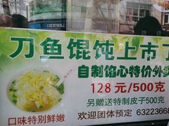 -老半斋(福州路店)