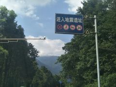 -北川老县城地震遗址