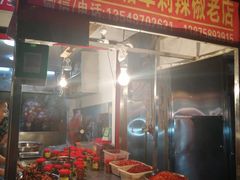 -南门口湘军剁辣椒老店(老长沙第一品牌店)