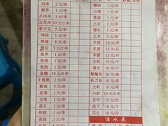 -小王烧烤(毓龙路店)