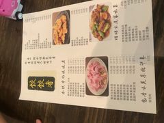 -东北饭店·饺饺者( 学府壹号店)