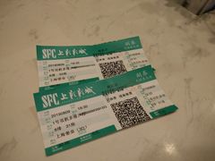 -SFC上影影城(南京新城市广场店)