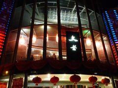 店面-文杏酒楼(一品天下店)