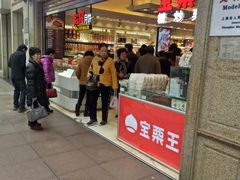 门面-泰康食品(南京东路店)