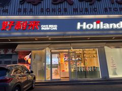 -好利来(五一广场店)