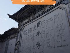 -喜洲翰林餐厅(董家百年老宅店)