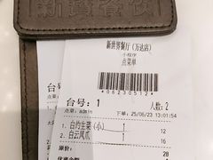 -新世界餐厅(万达店)