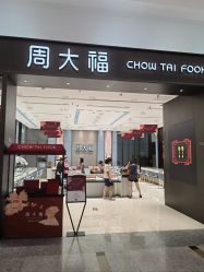 -周大福CHOW TAI FOOK(大融城珠宝店)
