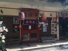 门面-気楽亭和食料理(气乐亭大世界本店)