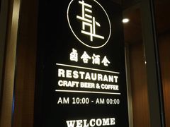 -其处·卤舍酒仓(旗舰店)