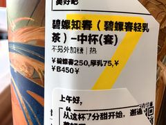 -7分甜(苏州中心店)