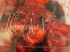 -陆稿荐观前街店