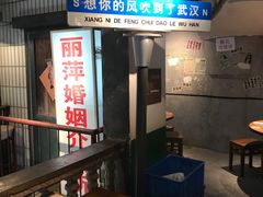 -汉小城·老铫子藕汤·乡野湖北菜(江汉路吉庆街店)