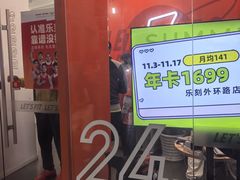 -乐刻运动健身(外环路店)