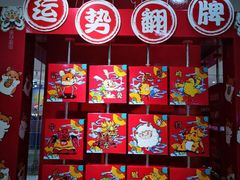 -吾悦广场(天津和平店)
