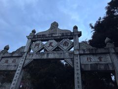 -南岳衡山风景名胜区