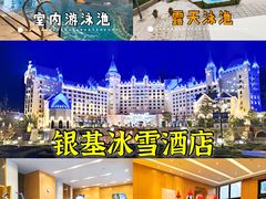 -郑州银基黄帝宫御温泉