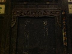 IMG_0458-日升昌票号