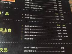 菜单-Hi YOU你的饭局泰餐厅(雍和宫店)