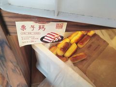 -祥禾饽饽铺·中式糕点(天津河东美福园店)