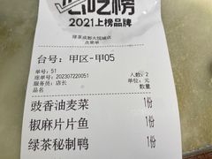 -绿茶餐厅(成都大悦城店)