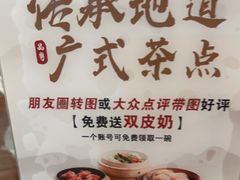 -顺德一品粥·20年凤城老字号(芳村店)