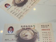 -长顺参鸡汤店(西塔总店)