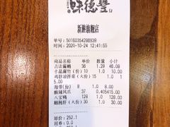 -味德丰·酱鹅(嘉兴新塍店)
