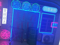 -关你鬼室大型密室逃脱(佛山创意园店)