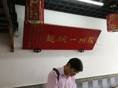 -美味斋(西北街店)