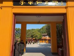 -李宗仁官邸